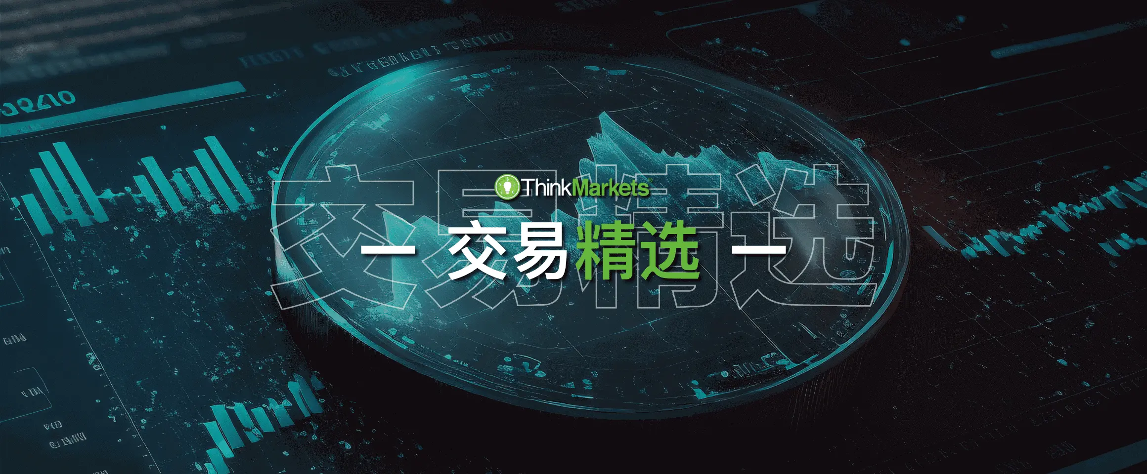 【交易精選】比特幣跌破10萬美元,加密貨幣進入熊市?