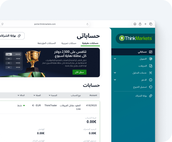 لوحة تحكم ThinkPortal تعرض لافتة التسجيل في دوري نهاية الأسبوع